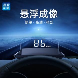 擡头显示器HUD车速显示仪高清悬浮投影车速水温电压小计里程H408S