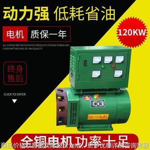 交流发电机厂家智能全铜发电机三相发电机120千瓦国标发电机制作