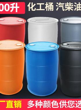200l化工桶塑料桶 摔不破 废液桶橙色红色灰色白色蓝色