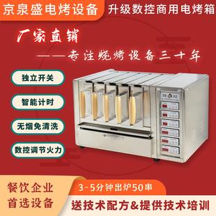 电烤炉数控款 电烤串机南诚香孜然谷王姐羊肉串烤肉烧烤抽屉电烤箱