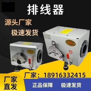 山西天祥机械GP15型A光杆排线器天祥排位器精密鼻梁压线移位器