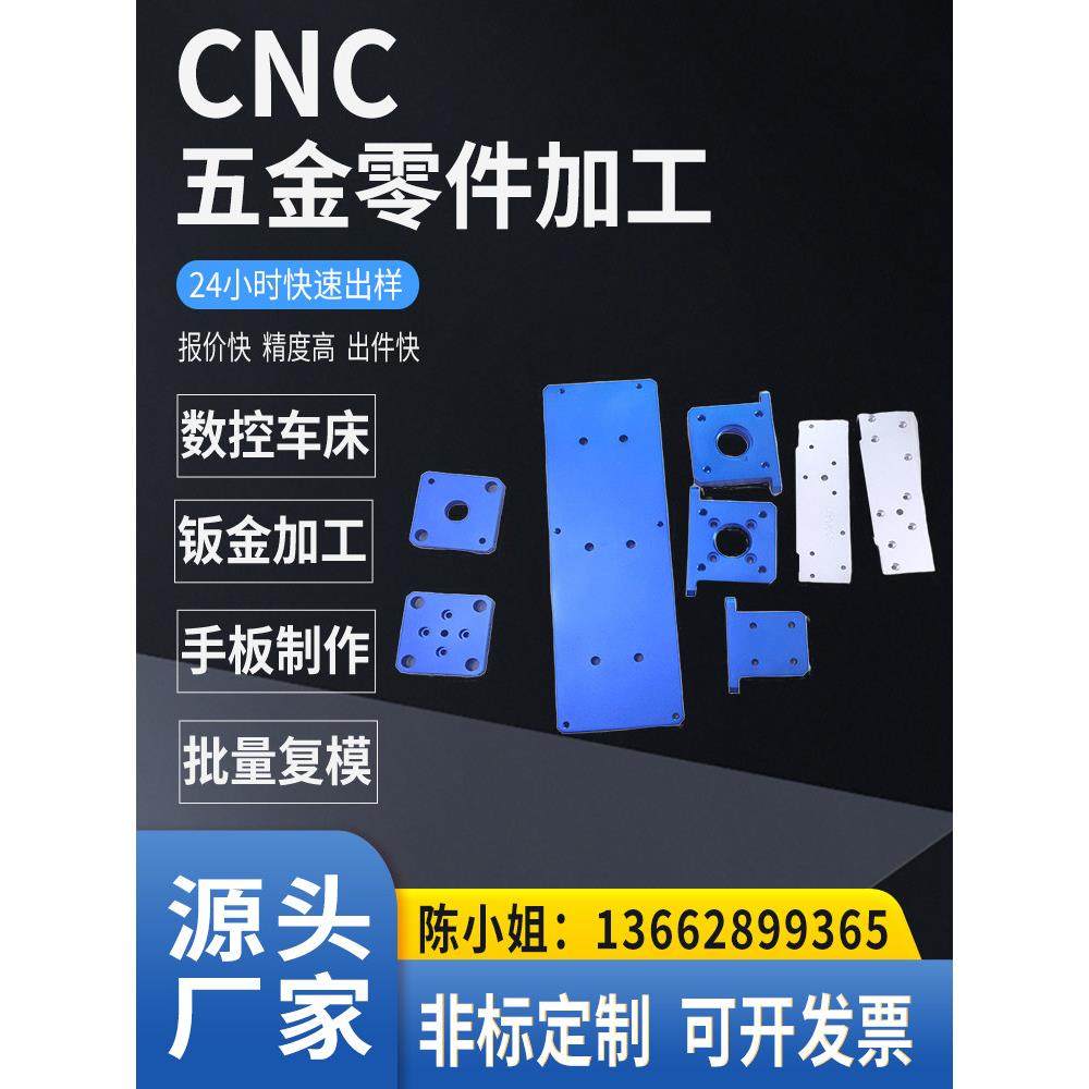 铝件塑料POM不锈钢金属零件铝板非标件定做叶轮叶片四轴五轴加工,五金/工具,CNC加工件/铣床加工件,淘宝优惠券,粉丝福利购,淘宝优惠卷