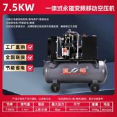 7.5KW螺杆空压机工业级气泵喷漆汽修空气低噪音压缩机