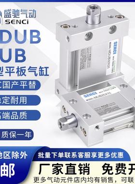 MUB扁型平板式气缸MDUB椭圆形活塞杆不旋转25/32/40/50/63带磁