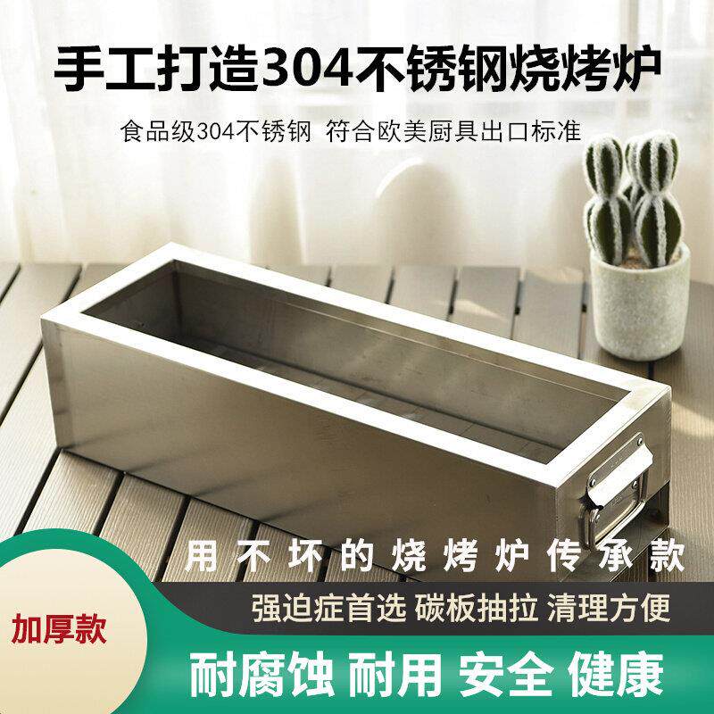 纯手工304食品级不锈钢烧烤炉户外家用炭烤炉烤肉可携式加厚烤架2