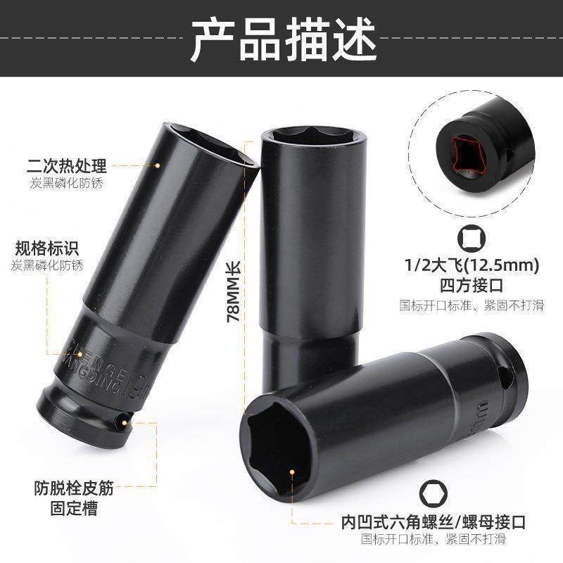 1/2电动扳手套筒头大飞六角套筒套装电钻套筒风炮加长套管8-32mm,洗护清洁剂/卫生巾/纸/香薰,商用空气治理/芳香用品,淘宝优惠券,粉丝福利购,淘宝优惠卷