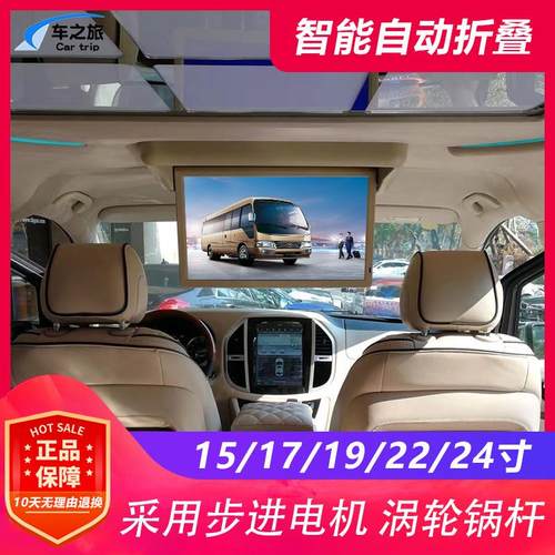 考斯特宇通客车电动吸顶电视自动折叠车载商务改装安卓高清显示器