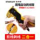 史坦利自动剥线钳鹰嘴剥线钳电工鸭嘴剥线钳电缆多功能剪线工具