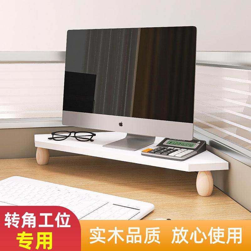 三角电脑增高架桌面显示器垫高置物架办公室工位转角屏幕收纳层架