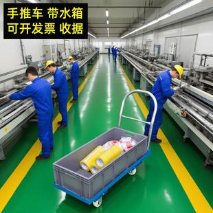 拉货车平板车带箱筐周转箱平板推车物料搬运车四轮手推车推车托