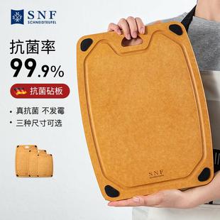 施耐福SNF木纤维菜板实木抗菌防霉家用水果砧板厨房案板切菜板
