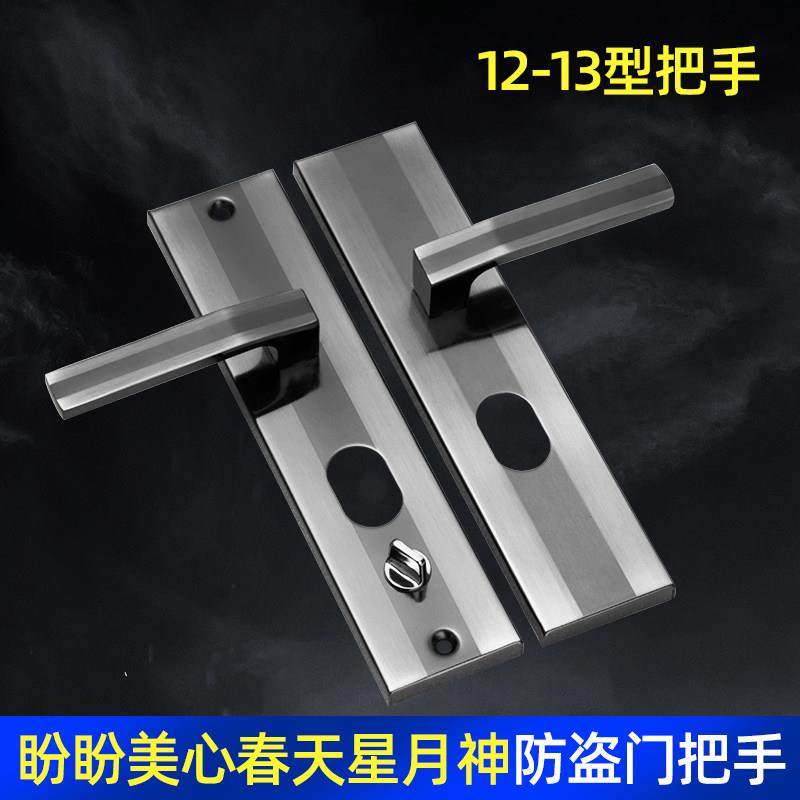盼盼防盗门把手 老式大门拉手通用型加厚面板大锁孔把手235孔距,基础建材,机械门锁,淘宝优惠券,粉丝福利购,淘宝优惠卷