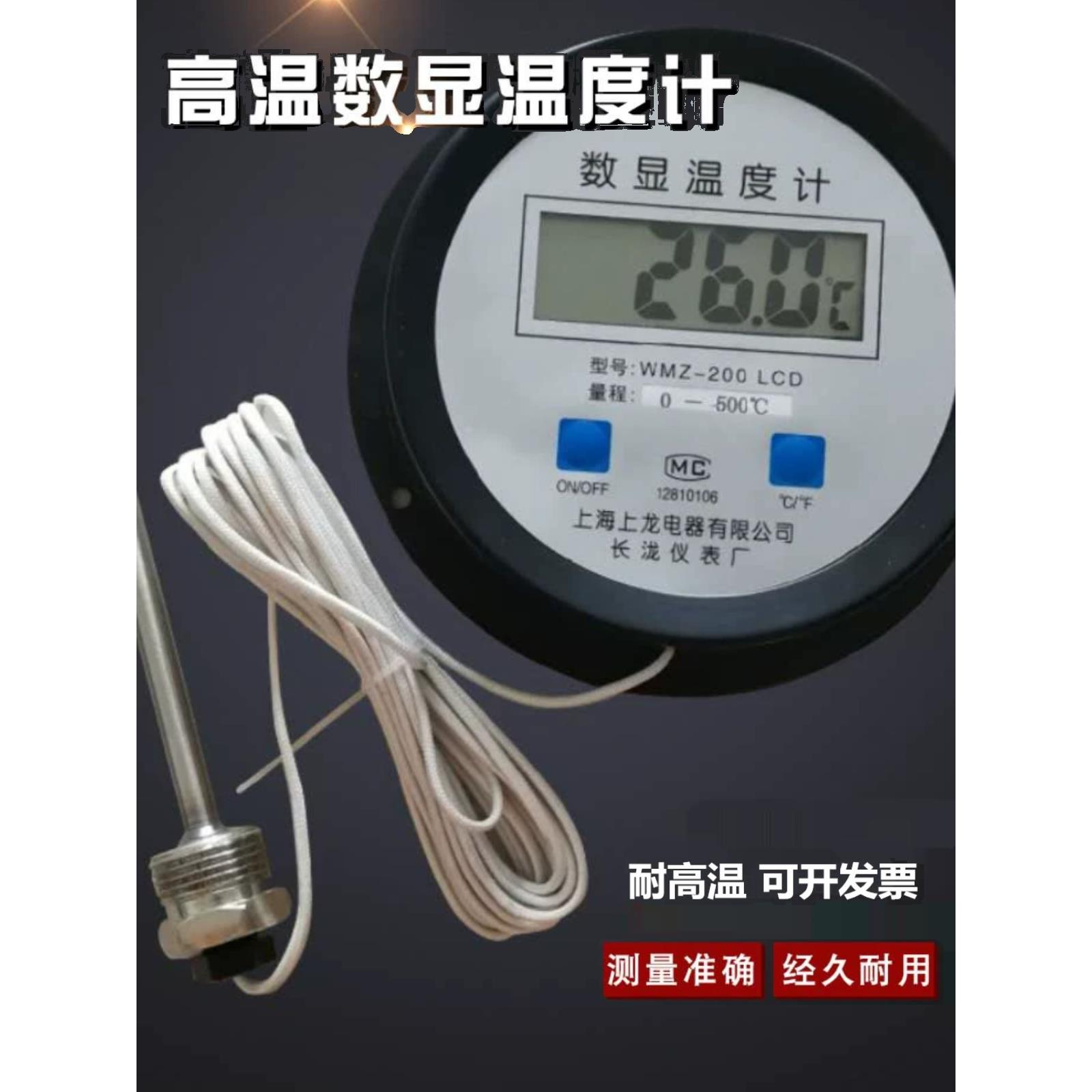 高温温度计500度1000风温测量熬糖膏药烤箱烤炉数字工业温度仪表