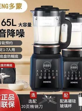 2025新款家用静音破壁机免滤无渣豆浆机全自动大容量多功能榨汁机