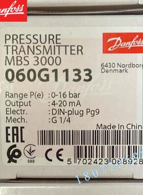 060G1133丹佛斯压力传感器060G1369压力变送器060G1370 现货