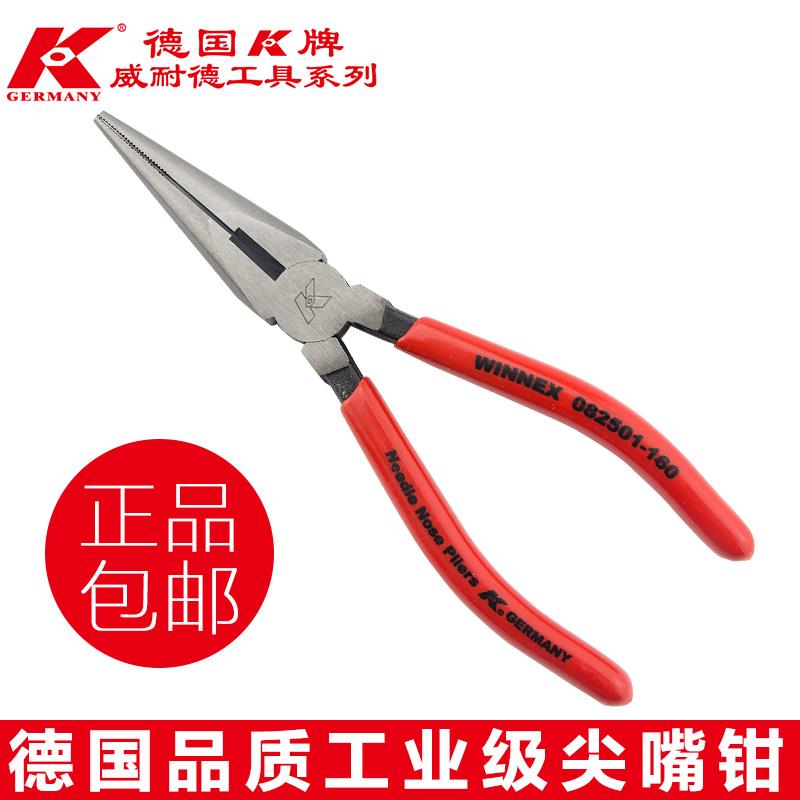K牌原装进口尖嘴钳多功能电工钳尖口小钳子6寸电工专用钳多功能