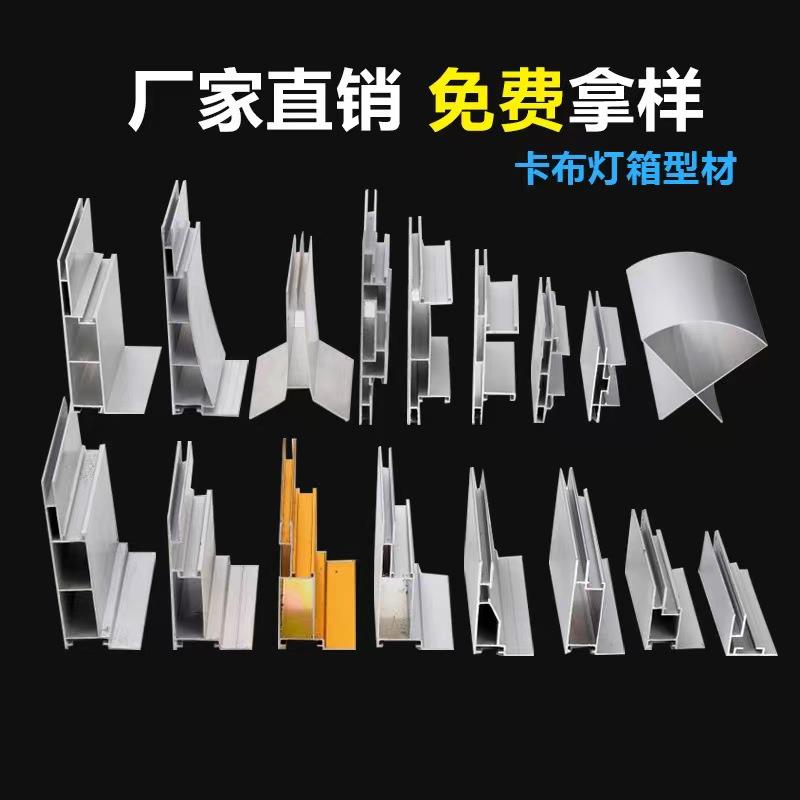 卡布灯箱型材uv软膜灯箱铝合金边框h型材包柱拉布双面超薄广告牌