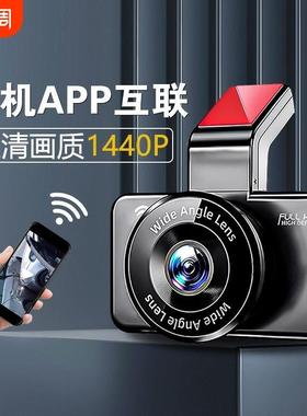 2024新款汽车行车记录仪app互联超高清前后双录360全景免走线车载