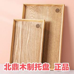 轻奢家用高级感实木茶盘收纳ins风 北鼎木质托盘餐盘日式