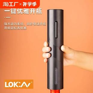 启瓶器酒具套装 电动红酒开瓶器葡萄酒家用开红酒器网红自动充电款