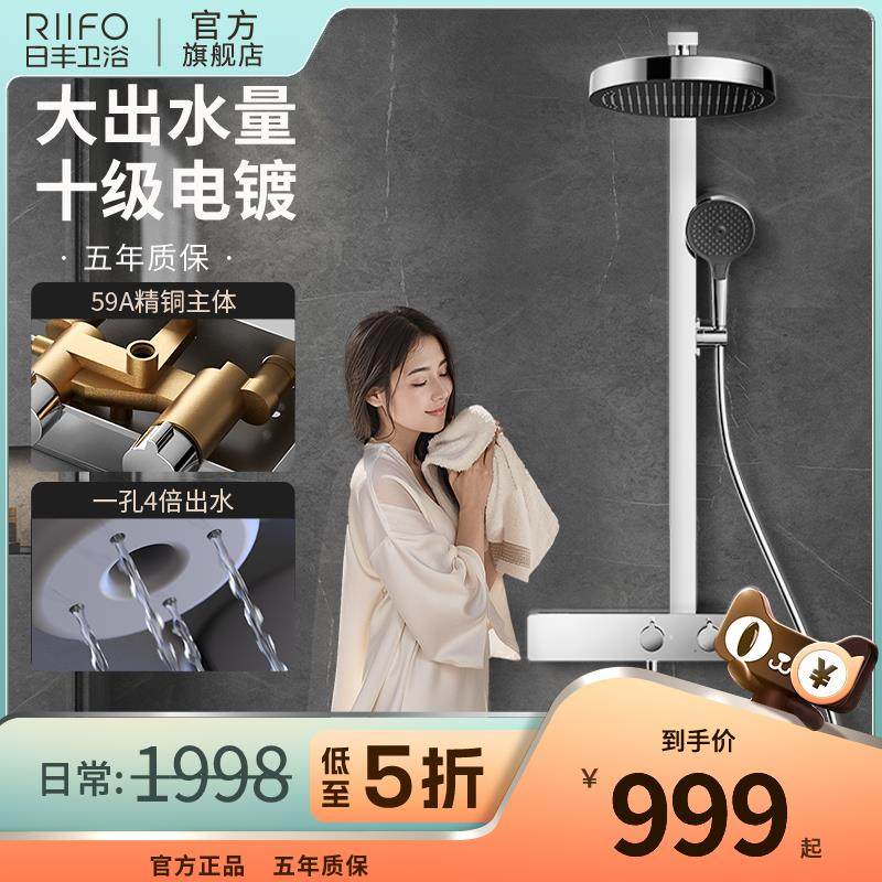 日丰汉斯境雨恒温淋浴花洒套装卫生间家用雅格平替全铜明装沐浴器