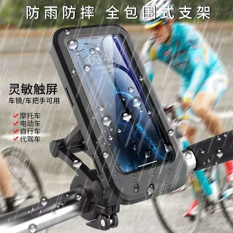 雅迪电动车手机机支架防水摩托自行车固定防雨防震骑行外卖手机架