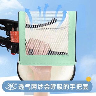 遮阳防紫外线挡风防水摩托车手套护手罩 雅迪电动车手把套夏季