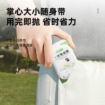 户外一次性坐垫防潮垫加厚露营便携防水地垫野餐草坪折叠隔脏垫子