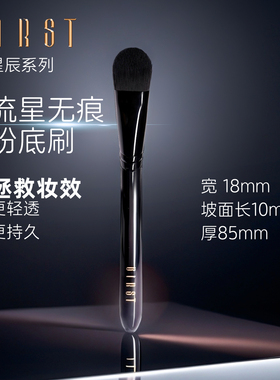 BIRST贝鲤流星无痕粉底刷丝滑不卡粉