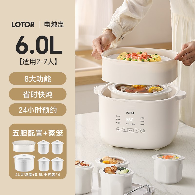 lotor炖盅隔水炖家用全自动大容量煲汤煮粥锅2024新款陶瓷电炖锅