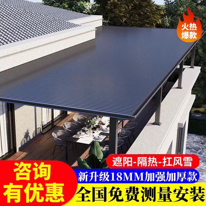 铝合金雨棚长城板隔热铝瓦别墅庭院凉亭遮阳棚农村院子楼顶露台棚