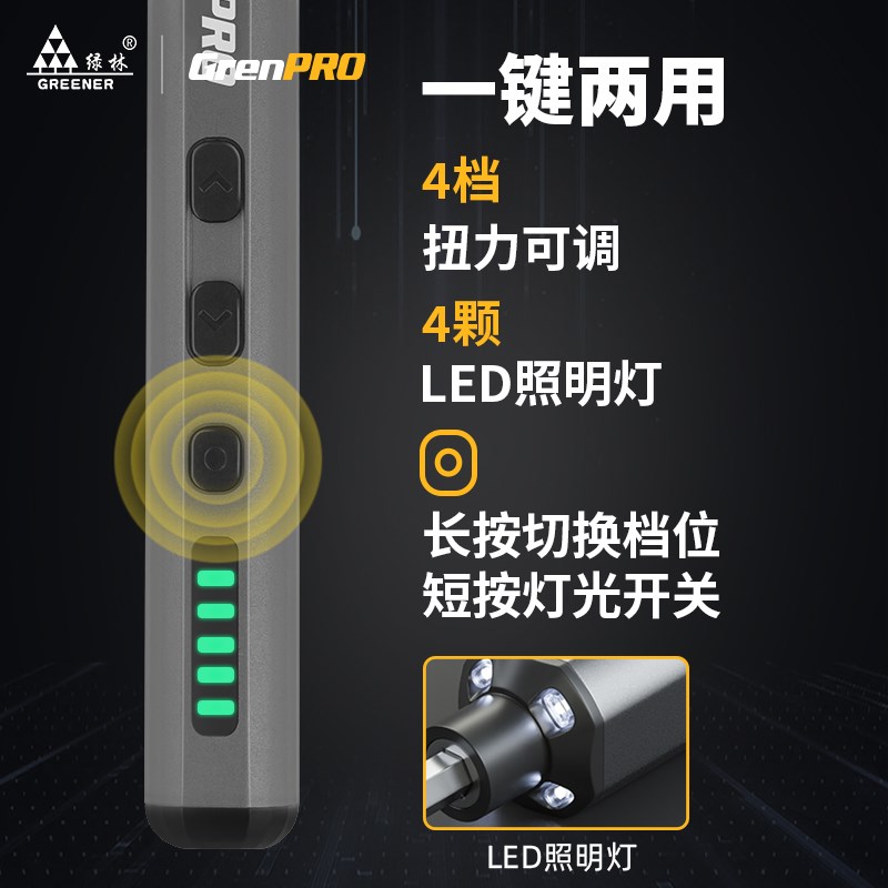 绿林电动螺丝刀套装组合多功能充电式家用小型精密维修锂电动起子