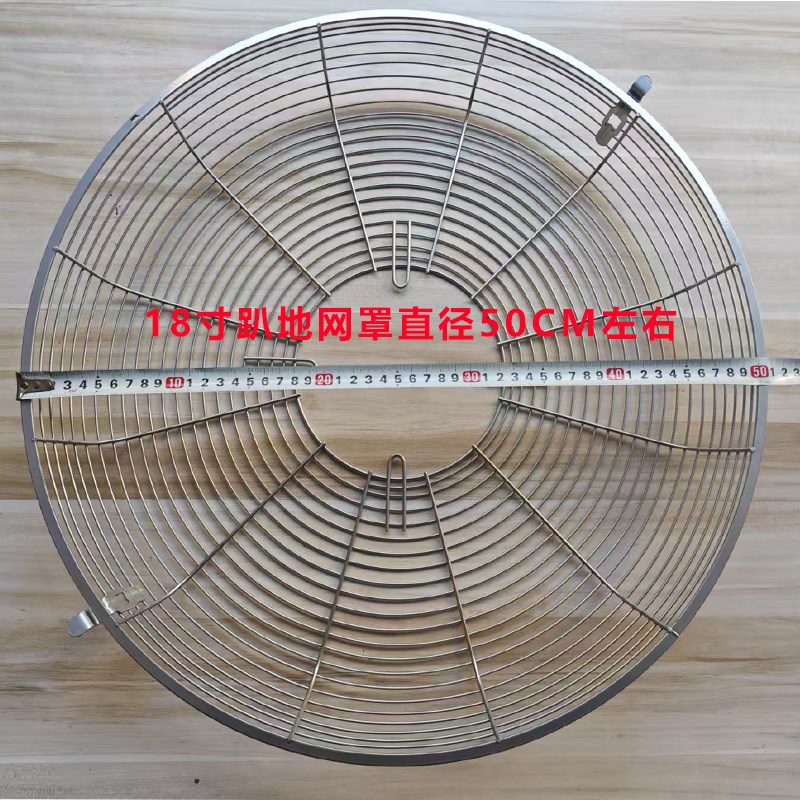 趴地扇网罩趴地风扇配件工业风扇部件零件通用工业爬地扇配件网罩
