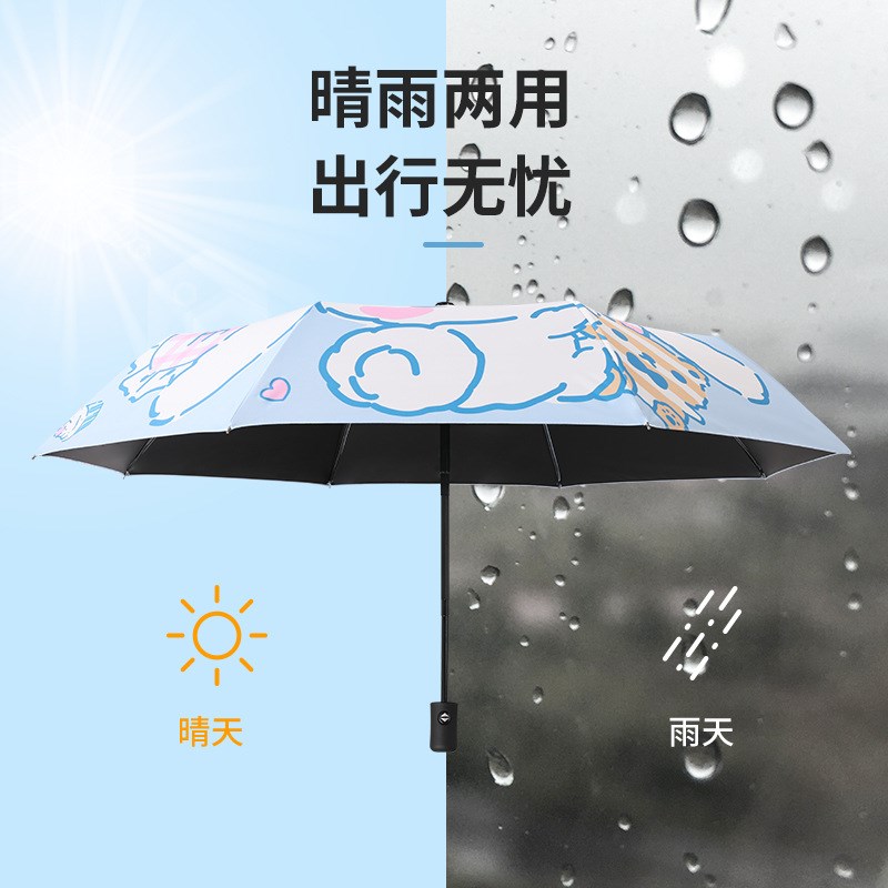 玉桂狗全自动伞学生折叠雨伞女晴雨两用太阳伞防晒防紫外线遮阳伞