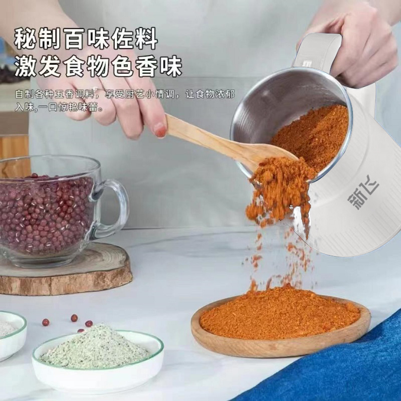 新飞家用磨粉机小型粉碎机五谷杂粮超细干磨打粉机药材研磨破壁器