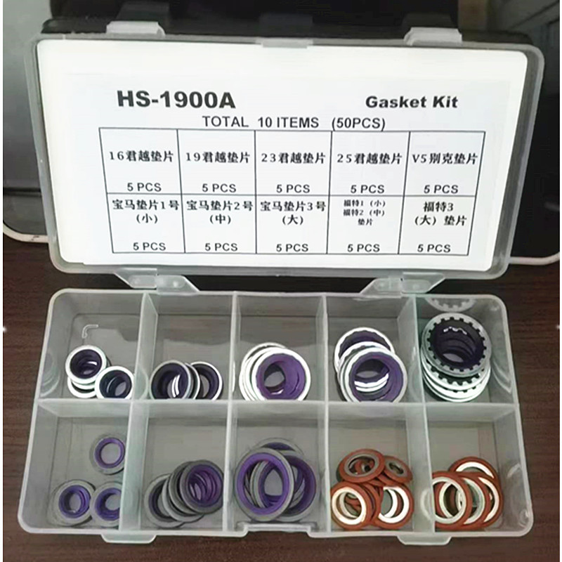 汽车空调管密封圈别克福特凯越蒸发箱压缩机冷凝器管头垫片