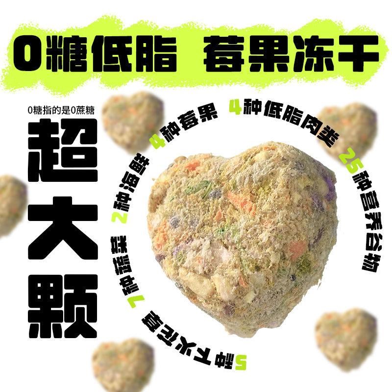 TIYES提野星莓果鲜肉仓鼠粮营养主粮金丝熊主粮冻干仓鼠粮