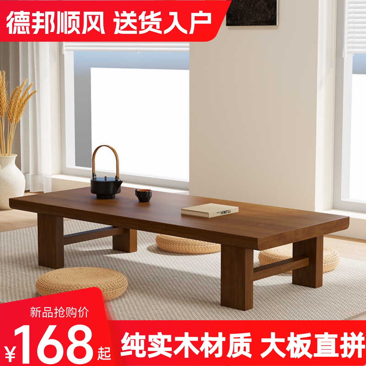 日式实木榻榻米茶几客厅家用矮桌子长条桌阳台桌新中式禅意矮茶桌