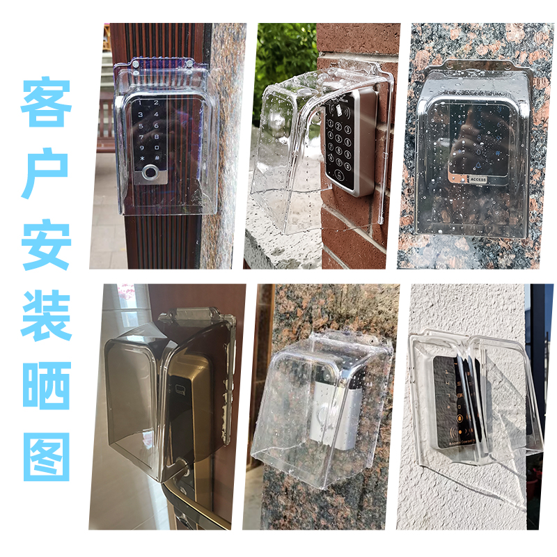 室外海康门禁一体机防水罩K1T802M遮阳罩门铃防雨罩密码锁防护罩