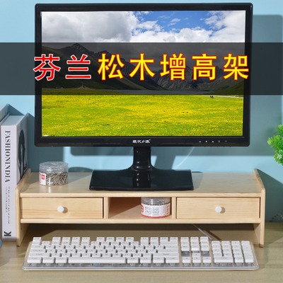 润星金松木电脑显示屏增高架实木台式办公桌面带抽屉寝室收纳