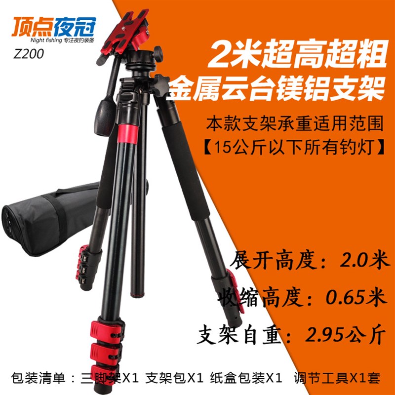 北京顶点开拓尚品三友哈拿激光炮夜钓灯配1.6米1.8米三脚大支灯架