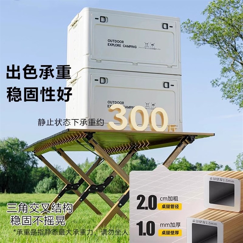 蛋卷桌户外可折叠桌子便携式月亮椅露营桌椅全套野餐装备用品套装