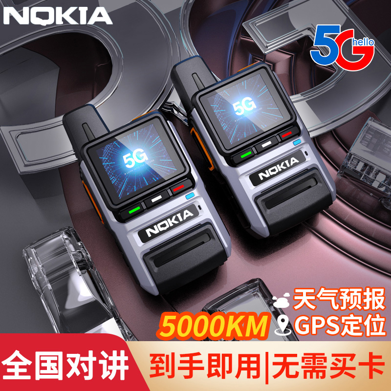 全国对讲机5000公里插卡5G小型户外物流运输公网车队自驾4G手持机