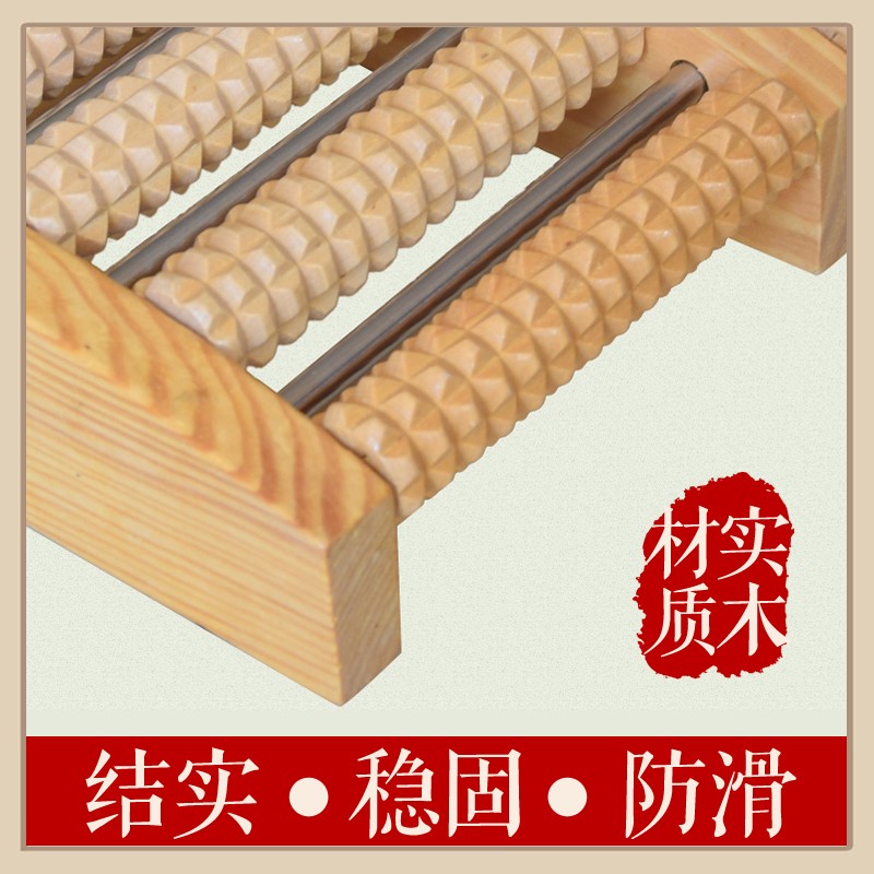 脚底按摩器穴位足底按摩揉捏家用滚轮木质足部按脚神器脚部按摩器