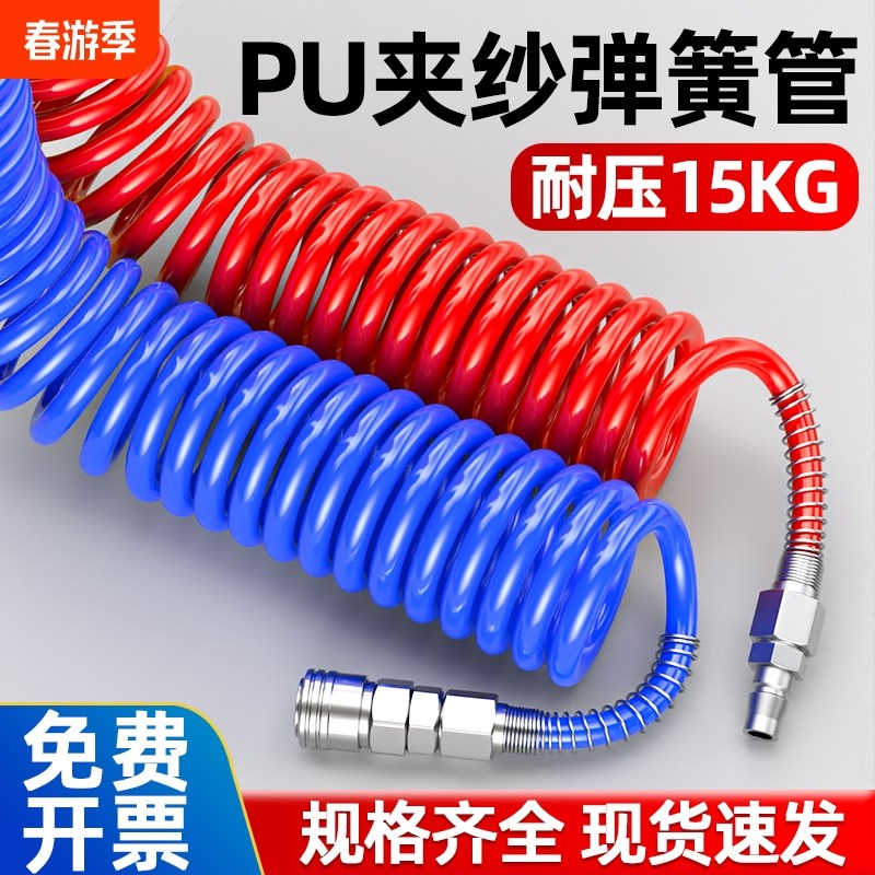PU弹簧气管软管高压防爆螺旋可伸缩气泵气动空压机风管快速接头8m