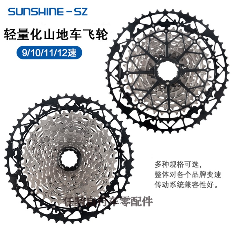 日晖 登山车飞轮9-12速自行车炼轮升级40T42T45T46T48T50T52T
