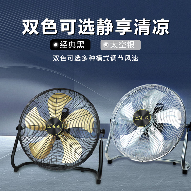 长城牌趴地扇台式风扇大功率工地家用台式扇强力落地扇工业爬地扇