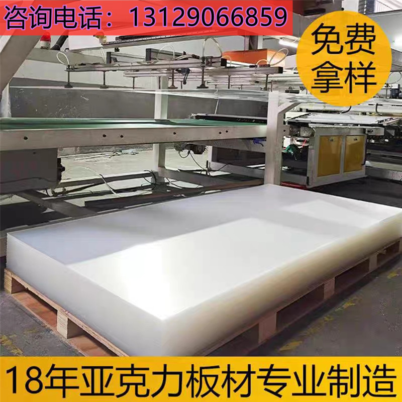 高透明亚克力有机板定做2米*3米磨砂厚板红蓝绿黑白黄茶色PC