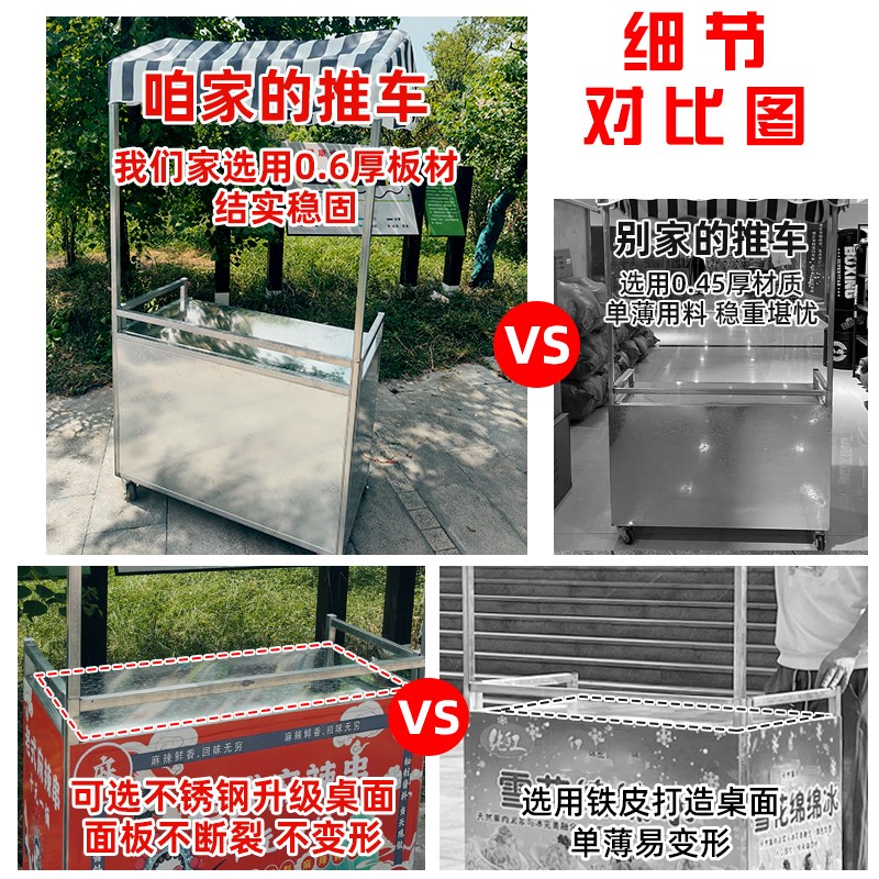 路边摊小推车夜市冰粉摆摊车手打柠檬茶摆摊小推车小吃地摊小拉车