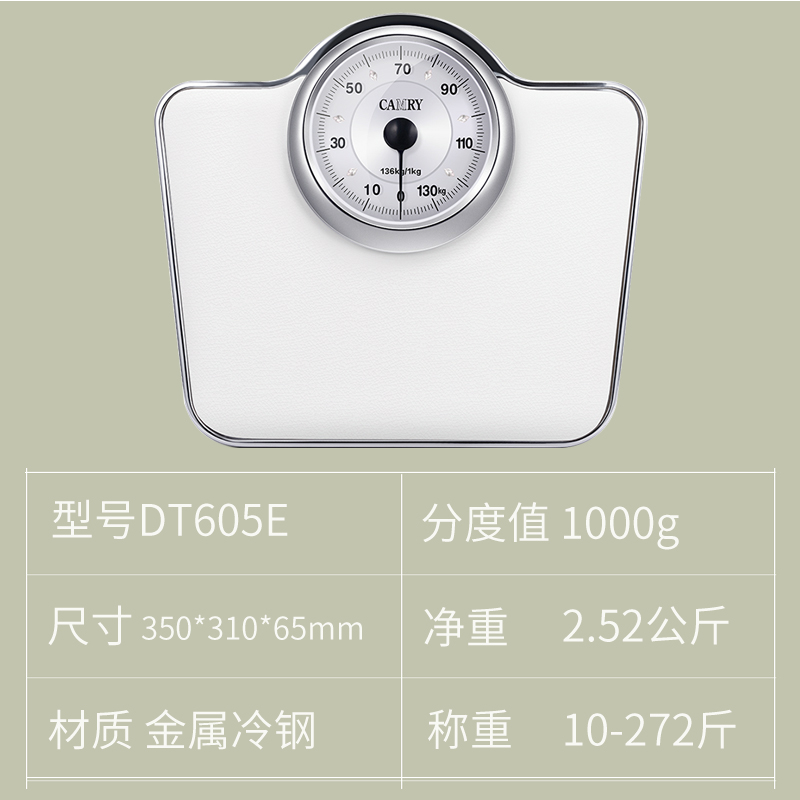 香山体重秤家用精准耐用称重高精度弹簧机械式小型人体健康秤